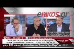 ΜΑΝΙΑΤΗΣ: ΔΕΝ ΘΑ ΞΑΝΑΚΟΠΕΙ ΤΟ ΡΕΥΜΑ ΣΕ ''ΑΔΥΝΑΤΟΥΣ'' (VIDEO)
