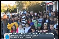 ΧΩΡΙΣ ΚΕΝΤΡΟ ΥΓΕΙΑΣ ΟΙ ΛΕΙΨΟΙ (VIDEO)