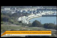 ΠΥΡΟΒΟΛΙΣΜΟΙ ΚΑΤΑ ΑΣΤΥΝΟΜΙΚΩΝ ΣΤΟ Π. ΦΑΛΗΡΟ (VIDEO)