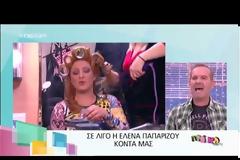 Απογοήτευσε με τη νέα εμφάνισή της η Έλενα Παπαρίζου [video]