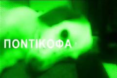 Οδηγίες για την αντιμετώπιση της φόλας από την Ε.Δ.Κ.Ε. [video]