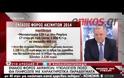 ΒΙΝΤΕΟ-Ο φόρος ακινήτων με παραδείγματα