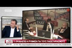ΕΠΙΣΤΡΕΦΕΙ Η ΤΡΟΪΚΑ ΜΕ ΤΟ ΒΛΕΜΜΑ ΣΤΑ ΕΑΣ (VIDEO)