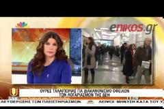 ΣΥΝΗΓΟΡΟΣ ΤΟΥ ΠΟΛΙΤΗ: ΠΑΡΑ ΤΙΣ ΕΞΑΓΓΕΛΙΕΣ ΕΞΑΚΟΛΟΥΘΕΙ ΝΑ ΚΟΒΕΤΑΙ ΤΟ ΡΕΥΜΑ ΣΕ ΕΥΑΛΩΤΟΥΣ ΚΑΤΑΝΑΛΩΤΕΣ