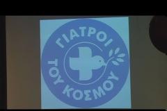 OI ΓΙΑΤΡΟΙ ΤΟΥ ΚΟΣΜΟΥ ΚΡΟΥΟΥΝ ΤΟΝ ΚΩΔΩΝΑ ΤΟΥ ΚΙΝΔΥΝΟΥ (VIDEO)