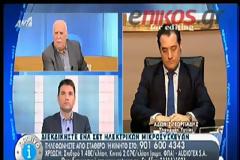 ΕΝΤΟΣ ΤΗΣ ΗΜΕΡΑΣ ΤΟ ΠΟΡΙΣΜΑ ΑΞΙΟΛΟΓΗΣΗΣ ΓΙΑ ΤΟΝ ΕΟΠΥΥ (VIDEO)