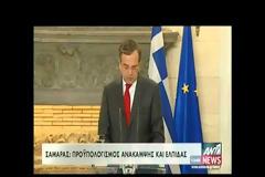ΣΥΝΑΝΤΗΣΗ ΣΑΜΑΡΑ ΜΕ ΤΗ ΛΙΘΟΥΑΝΗ ΠΡΟΕΔΡΟ (VIDEO)