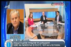 Σ. ΚΕΔΙΚΟΓΛΟΥ: Η ΔΕΗ ΘΑ ΔΕΧΘΕΙ ΥΠΕΥΘΥΝΕΣ ΔΗΛΩΣΕΙΣ ΑΝΕΡΓΩΝ ΤΟΥ 2013 (VIDEO)