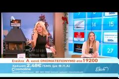 Η αμηχανία της Μενεγάκη στην κυρία Παντζοπούλου!