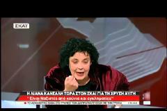 Κανέλλη για Χρυσή Αυγή:Είναι ναζιστές από κούνια