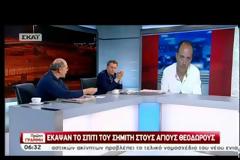 ΠΥΡΚΑΓΙΑ ΣΤΟ ΕΞΟΧΙΚΟ ΤΟΥ Κ. ΣΗΜΙΤΗ ΣΤΟΥΣ ΑΓ. ΘΕΟΔΩΡΟΥΣ (VIDEO)