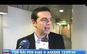 ΣΕ ΚΑΛΟ ΚΛΙΜΑ Η ΣΥΝΑΝΤΗΣΗ ΑΛ. ΤΣΙΠΡΑ ΚΑΙ ΟΛΙ ΡΕΝ ΣΥΜΦΩΝΑ ΜΕ ΚΟΙΝΟΤΙΚΕΣ ΠΗΓΕΣ (VIDEO)