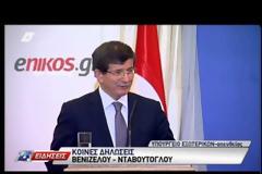 ΣΑΜΑΡΑΣ: ΟΙ ΣΧΕΣΕΙΣ ΤΩΝ ΔΥΟ ΧΩΡΩΝ ΕΞΕΛΙΣΣΟΝΤΑΙ ΘΕΤΙΚΑ (VIDEO)