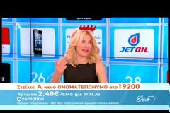 Μενεγάκη: Ο Θεός ήθελε να κάνω μόνο 3 παιδιά!