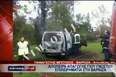 Ανθρωποκυνηγητό για τους επίδοξους απαγωγείς του Μαρτίνου