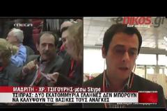 ΤΣΙΠΡΑΣ: ΧΡΟΝΙΑ ΠΟΛΙΤΙΚΗΣ ΑΛΛΑΓΗΣ ΣΤΗΝ ΕΛΛΑΔΑ ΤΟ 2014 (VIDEO)