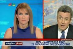 Μίζα - μαμούθ 13,7 εκατ. ευρώ