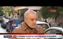 Τι έγιναν τα ρούχα που σχεδίασε ο Ασλάνης;