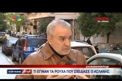 Τι έγιναν τα ρούχα που σχεδίασε ο Ασλάνης;