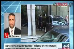 ΝΕΑ ΣΥΝΑΝΤΗΣΗ ΧΑΤΖΗΔΑΚΗ ΜΕ ΤΗΝ ΤΡΟΪΚΑ ΤΟ ΑΠΟΓΕΥΜΑ (VIDEO)