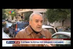 Η επιμνημόσυνη δέηση στη μνήμη του Μιχάλη Ασλάνη και τα ρούχα που εξαφανίστηκαν από το ατελιέ του
