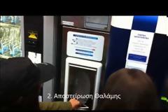 Λάρισα: Για πρώτη φορά φρέσκο γάλα μέσω ΑΤΜ! (VIDEO)