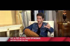 Νίκος Οικονομόπουλος: Δεν νοσηλεύτηκα λόγω σεξουαλικών βοηθημάτων