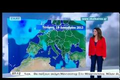 ΠΤΩΣΗ ΤΗΣ ΘΕΡΜΟΚΡΑΣΙΑΣ ΚΑΙ ΧΙΟΝΙΑ EN OΨΕΙ (VIDEO)