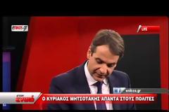 Μητσοτάκης: 4.000 απολύσεις μέχρι το τέλος του 2013