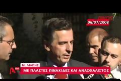 ΜΙΧ. ΛΙΑΠΗΣ: ΕΙΜΑΙ ΚΙ' ΕΓΩ ΣΥΝΤΑΞΙΟΥΧΟΣ...Η ΚΡΙΣΗ ΕΧΕΙ ΑΓΓΙΞΕΙ ΚΙ' ΕΜΕΝΑ (VIDEO)