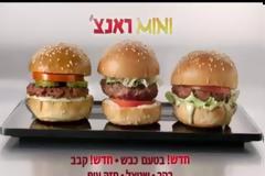 Ο «Σόφο» διαφημίζει fast food! [Video]