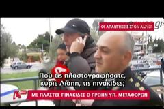 Η σύλληψη του Μιχάλη Λιάπη - Αστυνομικοί καταδιώκουν το τζιπ του στη Λούτσα - Δείτε το video