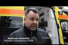 Λαμία: Το ΕΚΑΒ δίπλα στον άνθρωπο - Μάθε πως μπορείς να σώσεις μια ζωή