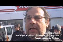 Ο επιχειρηματίας που χρωστάει 160.000 ευρώ σε 55 εργαζόμενους και η μεγάλη κομπίνα με την αγορά νέου υποκαταστήματος της ACS