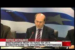 ΣΤΙΣ 35.000 ΕΥΡΩ ΤΟ ΟΙΚΟΓΕΝΕΙΑΚΟ ΕΙΔΟΔΗΜΑ ΓΙΑ ΤΗΝ ΠΡΟΣΤΑΣΙΑ Α' ΚΑΤΟΙΚΙΑΣ (VIDEO)