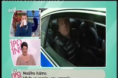 Λιάγκας για Λιάπη:«Δεν ντρέπεται ο αλήτης που βγαίνει και λέει ότι δεν έχει να…