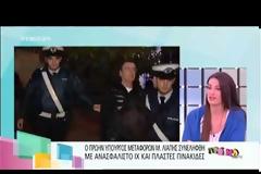 H λέξη της Μπαλατσινού που...τσίγκλισε τον Ουγγαρέζο!
