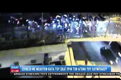 Η στιγμή της επίθεσης στον ΣΚΑΙ [video]
