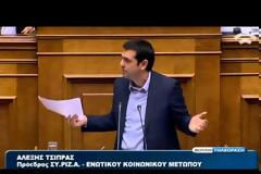 Απορρίφθηκε η πρόταση εξεταστικής του ΣΥΡΙΖΑ για τα υποβρύχια