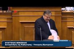 Ο Ευαγ. Βενιζέλος: Έφόδος του ΣΥΡΙΖΑ, η πρόταση για την εξεταστική ...!!!