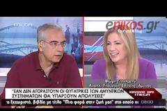 ΕΝΑΛΛΑΚΤΙΚΟ ΣΧΕΔΙΟ ΓΙΑ ΤΑ ΕΑΣ ΑΠΟ ΤΗ ΦΩΦΗ ΓΕΝΝΗΜΑΤΑ (VIDEO)