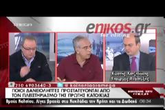 ΠΡΟΣΠΑΘΕΙΑ ΚΑΤΕΥΝΑΣΜΟΥ ΤΩΝ ΑΝΤΙΔΡΑΣΕΩΝ ΣΤΟ Ν/Σ ΓΙΑ ΤΟΥΣ ΠΛΕΙΣΤΗΡΙΑΣΜΟΥΣ (VIDEO)