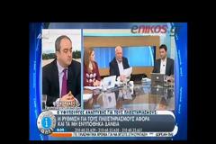 ΠΡΟΣΠΑΘΕΙΑ ΚΑΤΕΥΝΑΣΜΟΥ ΤΩΝ ΑΝΤΙΔΡΑΣΕΩΝ ΣΤΟ Ν/Σ ΓΙΑ ΤΟΥΣ ΠΛΕΙΣΤΗΡΙΑΣΜΟΥΣ (VIDEO)