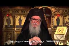 Αμερικής Δημήτριος: Μια καινούργια προοπτική [video]