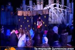 To παραμύθι ζωντανεύει στον Αστερόκοσμο!