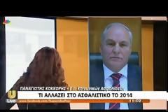 Συνέντευξη του Παναγιώτη Κοκκόρη
