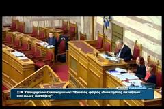H βαθιά υπόκλιση της αντιπροσωπεία της Γερουσίας από την Ταϊλάνδη στη Βουλή [video]