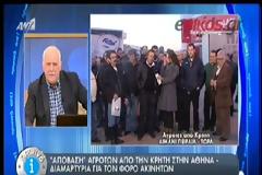 ΠΑΝΑΓΡΟΤΙΚΟ ΣΥΛΛΑΛΗΤΗΡΙΟ ΣΤΟ ΣΥΝΤΑΓΜΑ ΚΑΤΑ ΤΟΥ ΦΟΡΟΥ ΣΤΑ ΑΚΙΝΗΤΑ (VIDEO)