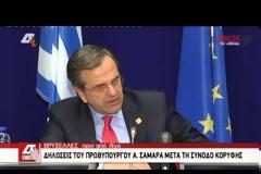 ΑΝΤ. ΣΑΜΑΡΑΣ: ΧΡΟΝΙΑ ΕΞΟΔΟΥ ΑΠΟ ΤΗΝ ΚΡΙΣΗ ΤΟ 2014 (VIDEO)