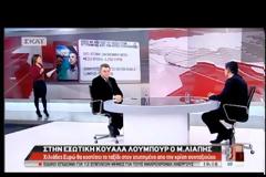 Πόσο κοστίζει το ταξίδι του... συνταξιούχου Λιάπη στην Κουάλα Λουμπούρ